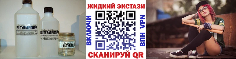 Бутират буратино  купить наркоту  Нахабино 