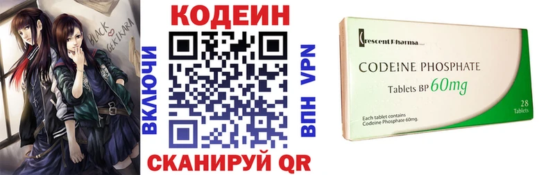 что такое наркотик  kraken маркетплейс  Codein Purple Drank  Нахабино 