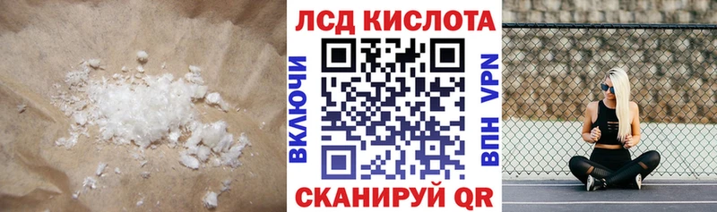 Лсд 25 экстази кислота  купить   МЕГА ССЫЛКА  Нахабино 