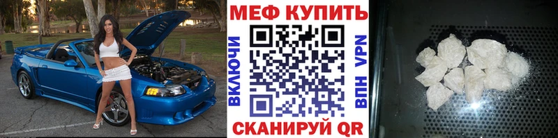 купить   Нахабино  МЯУ-МЯУ mephedrone 
